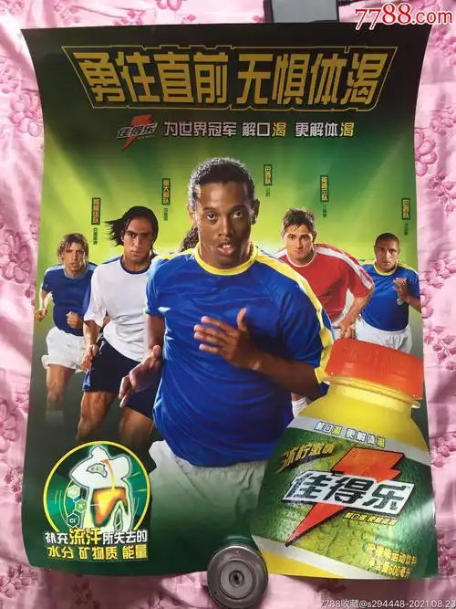 季欧冠中相