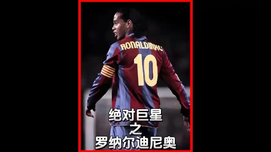 港队的灵魂